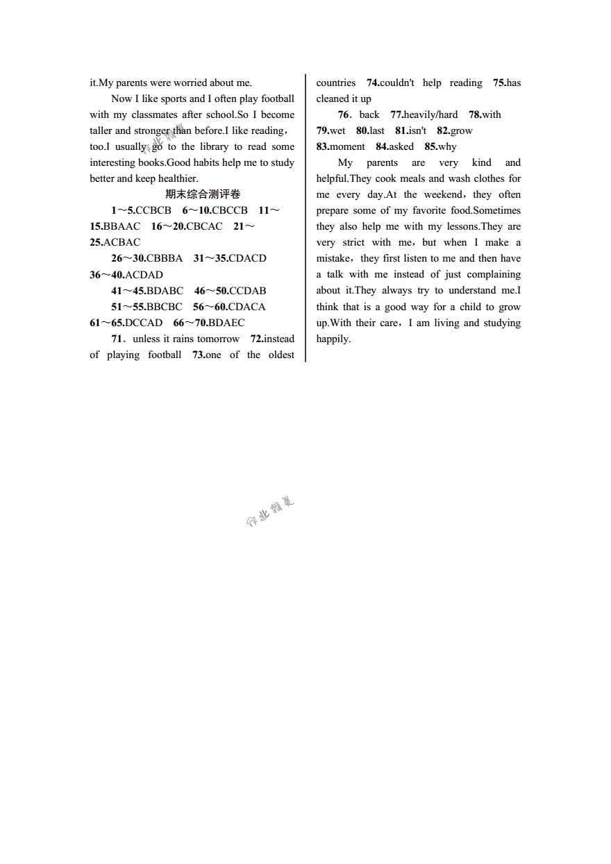 2018年優(yōu)質(zhì)課堂導(dǎo)學(xué)案八年級英語下冊人教版 第14頁