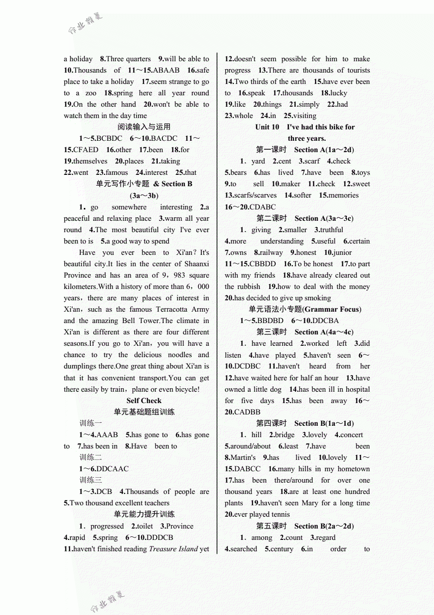 2018年優(yōu)質(zhì)課堂導學案八年級英語下冊人教版 第11頁