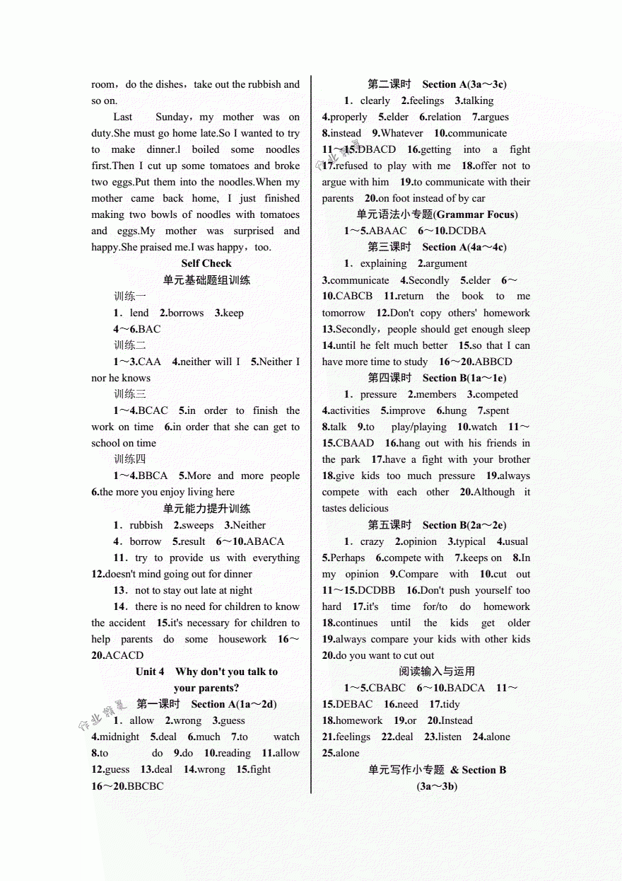 2018年優(yōu)質課堂導學案八年級英語下冊人教版 第5頁