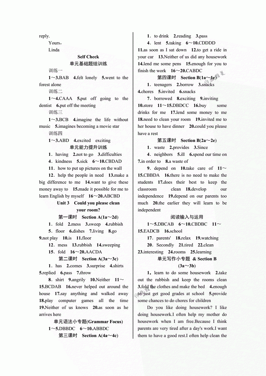 2018年優(yōu)質(zhì)課堂導(dǎo)學(xué)案八年級(jí)英語下冊(cè)人教版 第4頁