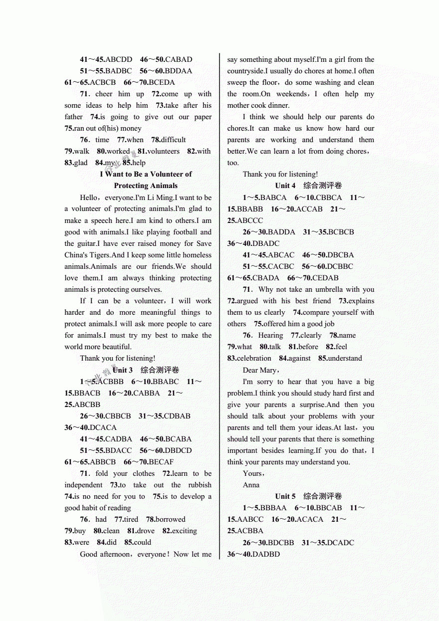 2018年優(yōu)質(zhì)課堂導(dǎo)學(xué)案八年級英語下冊人教版 第13頁