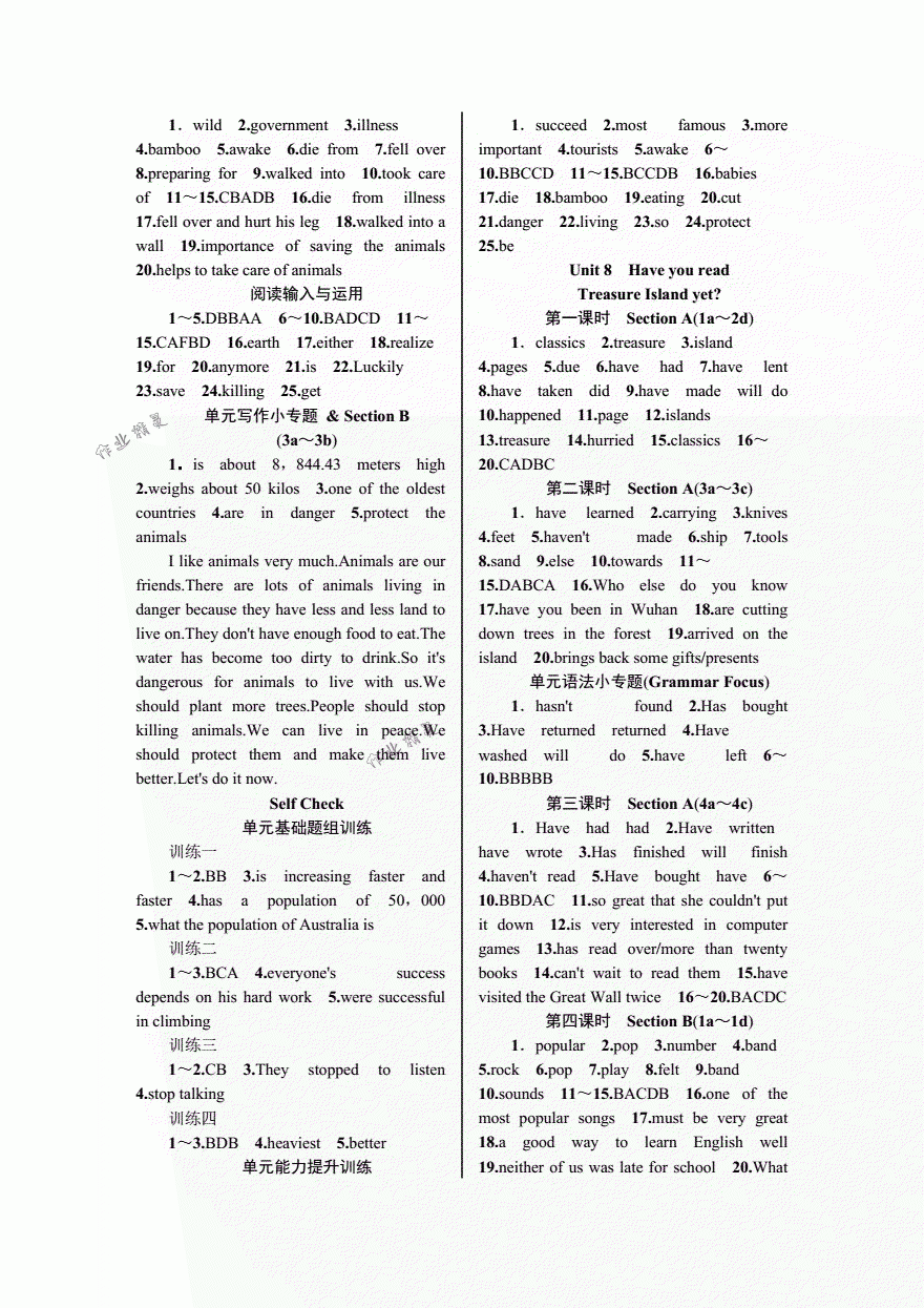 2018年優(yōu)質(zhì)課堂導(dǎo)學(xué)案八年級英語下冊人教版 第9頁