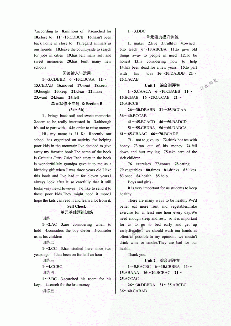 2018年優(yōu)質(zhì)課堂導(dǎo)學(xué)案八年級(jí)英語下冊(cè)人教版 第12頁