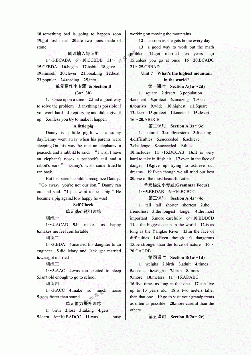 2018年優(yōu)質(zhì)課堂導(dǎo)學(xué)案八年級(jí)英語(yǔ)下冊(cè)人教版 第8頁(yè)