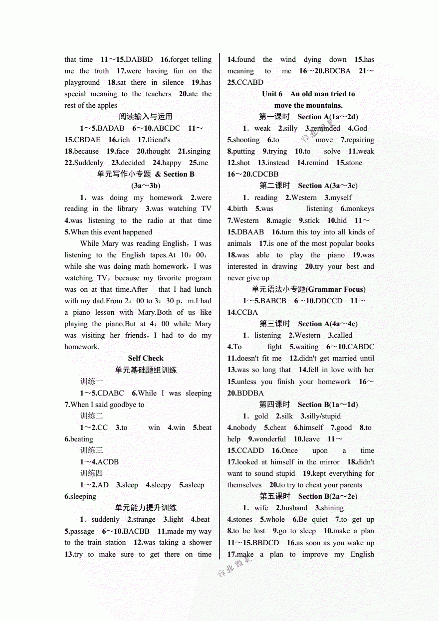 2018年優(yōu)質(zhì)課堂導(dǎo)學(xué)案八年級英語下冊人教版 第7頁