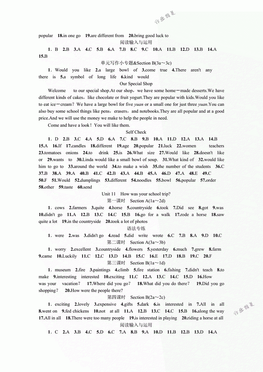 2018年優(yōu)質(zhì)課堂導(dǎo)學(xué)案七年級(jí)英語(yǔ)下冊(cè)人教版 第10頁(yè)