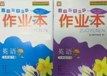 2018年作業(yè)本九年級英語下冊外研版浙江教育出版社