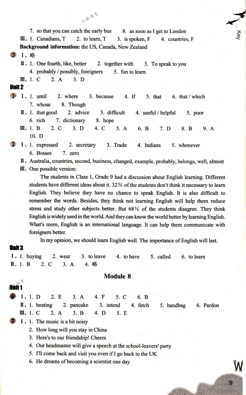 2018年作業(yè)本九年級英語下冊外研版浙江教育出版社 第9頁