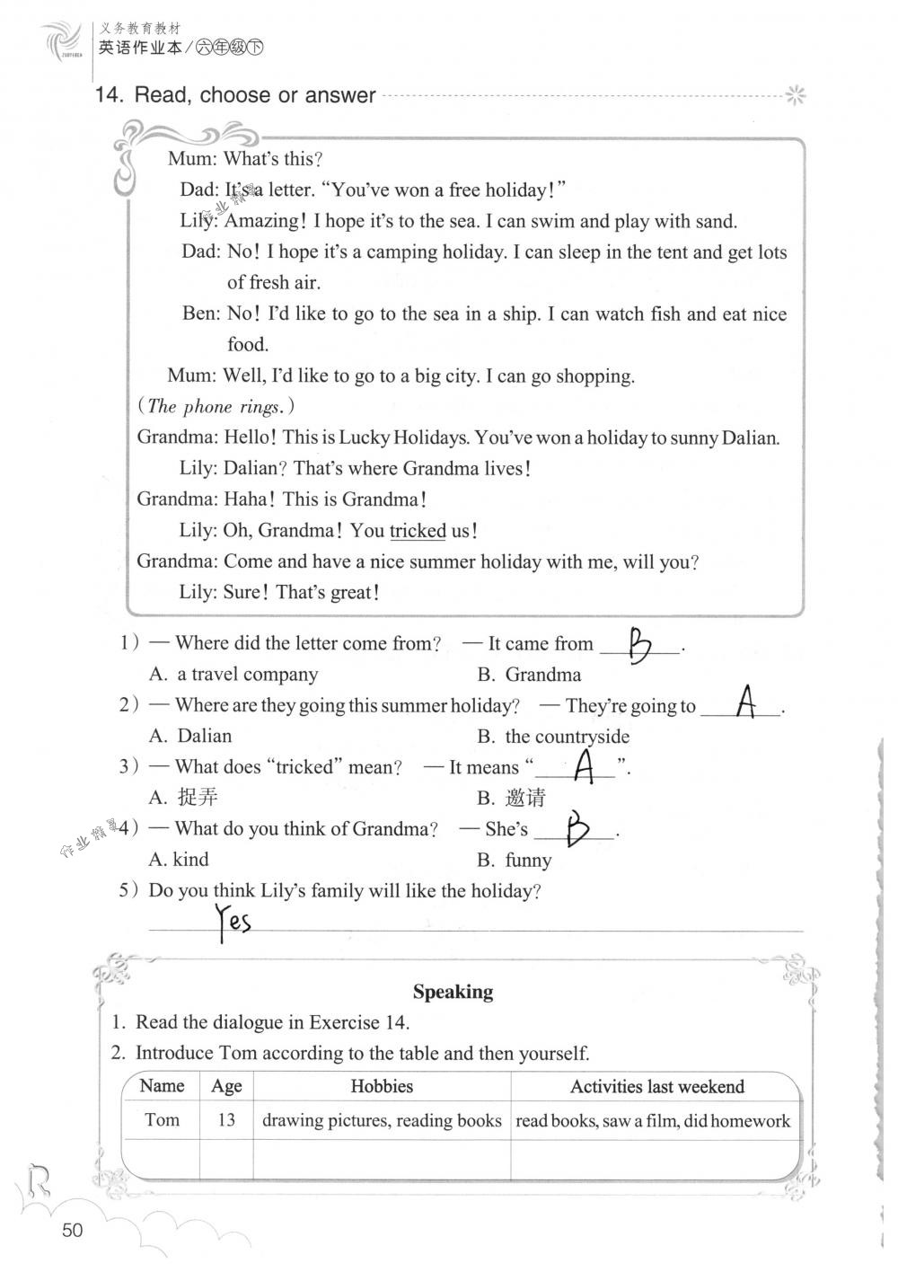 2018年英語(yǔ)作業(yè)本六年級(jí)下冊(cè)人教版浙江教育出版社 第50頁(yè)