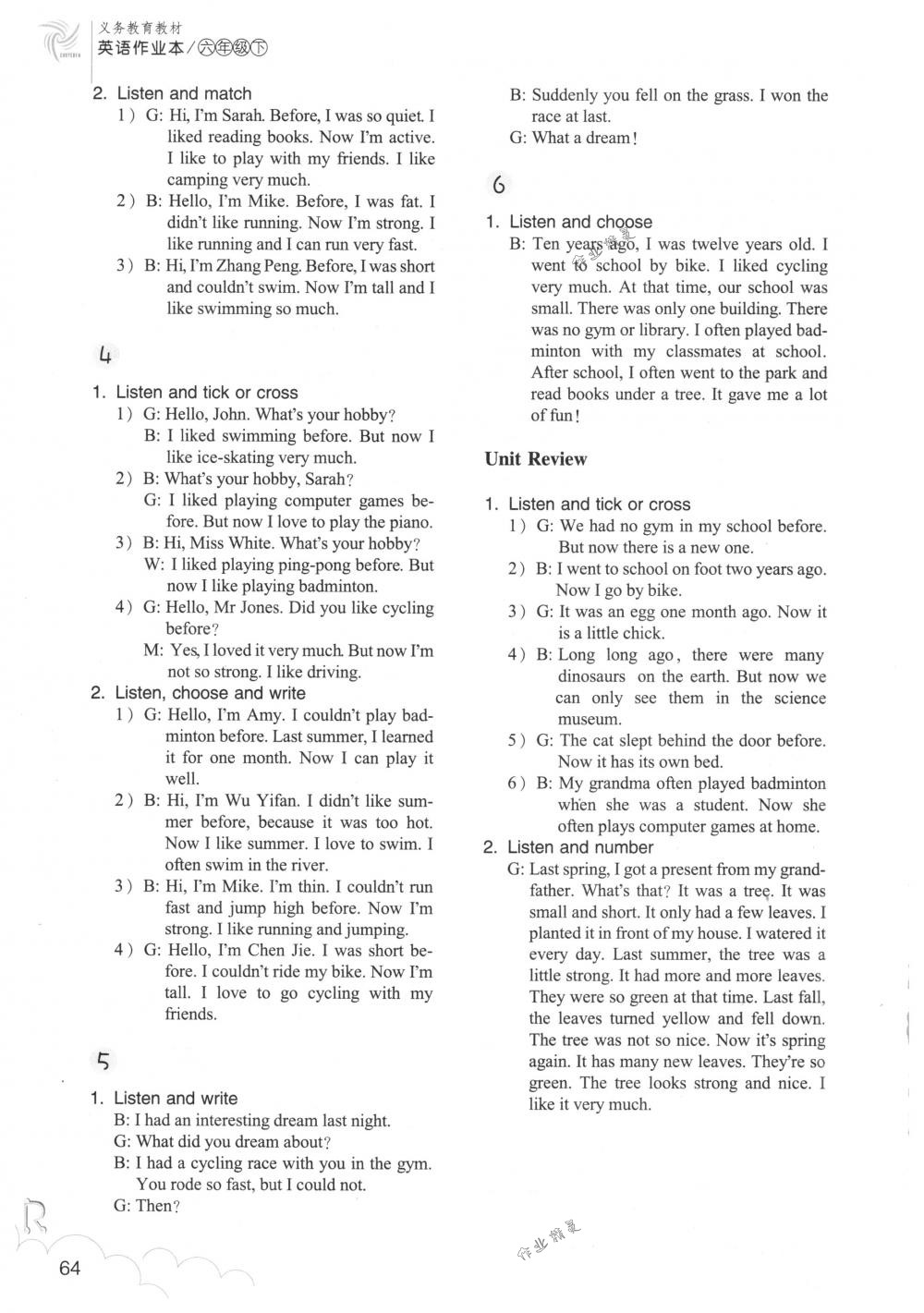 2018年英語作業(yè)本六年級下冊人教版浙江教育出版社 第64頁