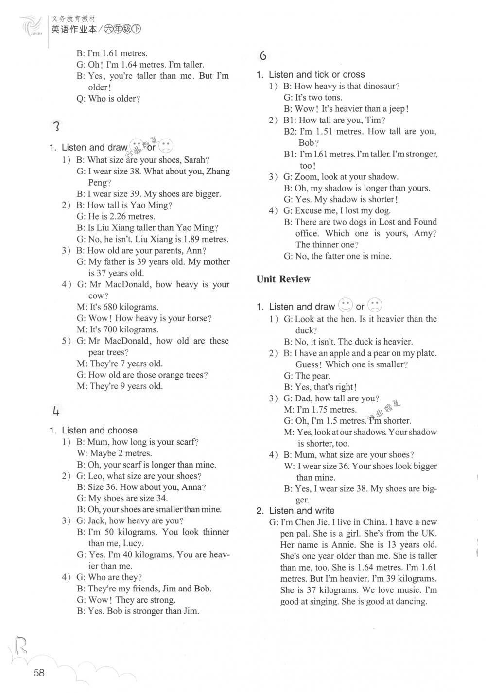 2018年英語(yǔ)作業(yè)本六年級(jí)下冊(cè)人教版浙江教育出版社 第58頁(yè)