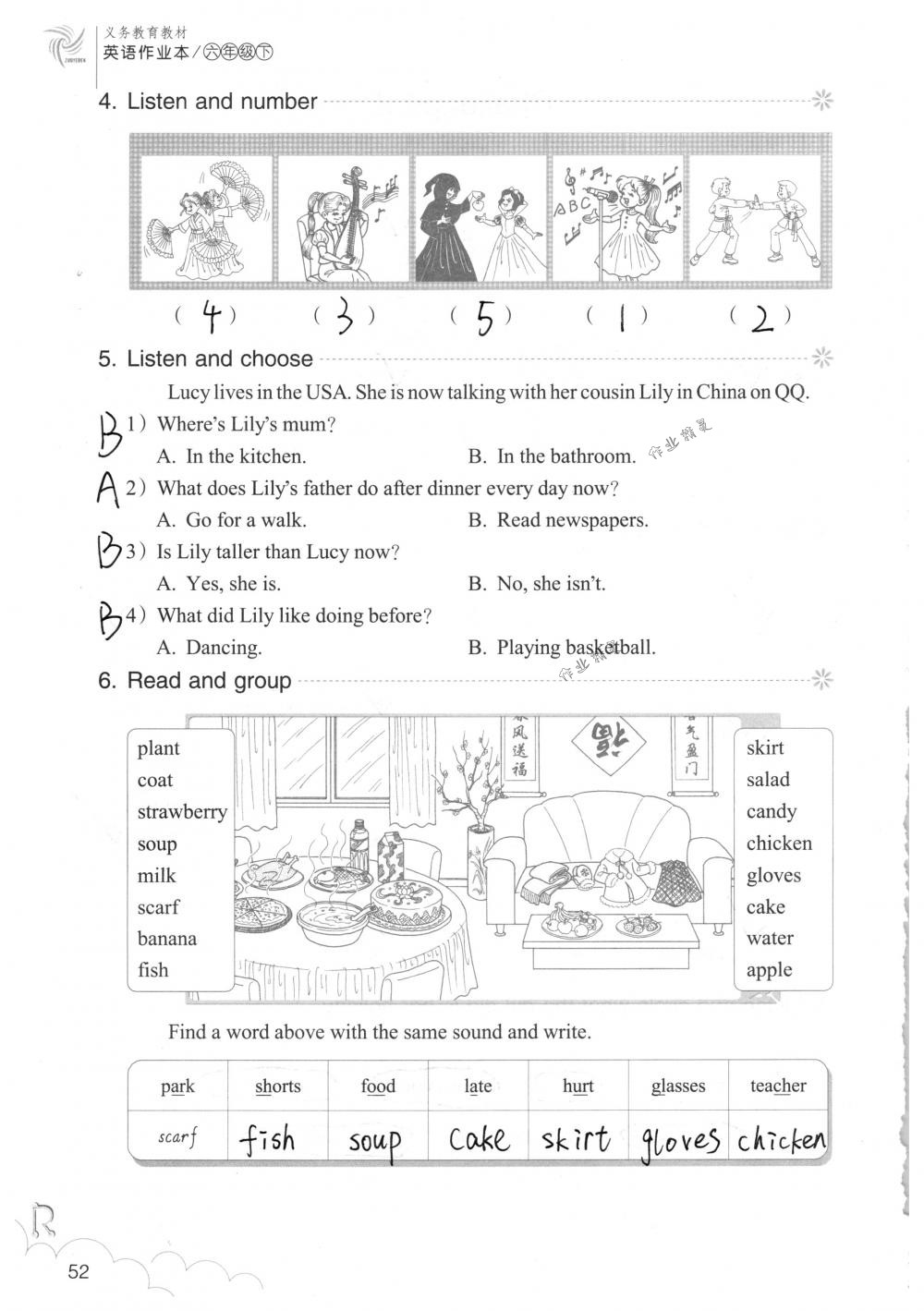 2018年英語作業(yè)本六年級下冊人教版浙江教育出版社 第52頁