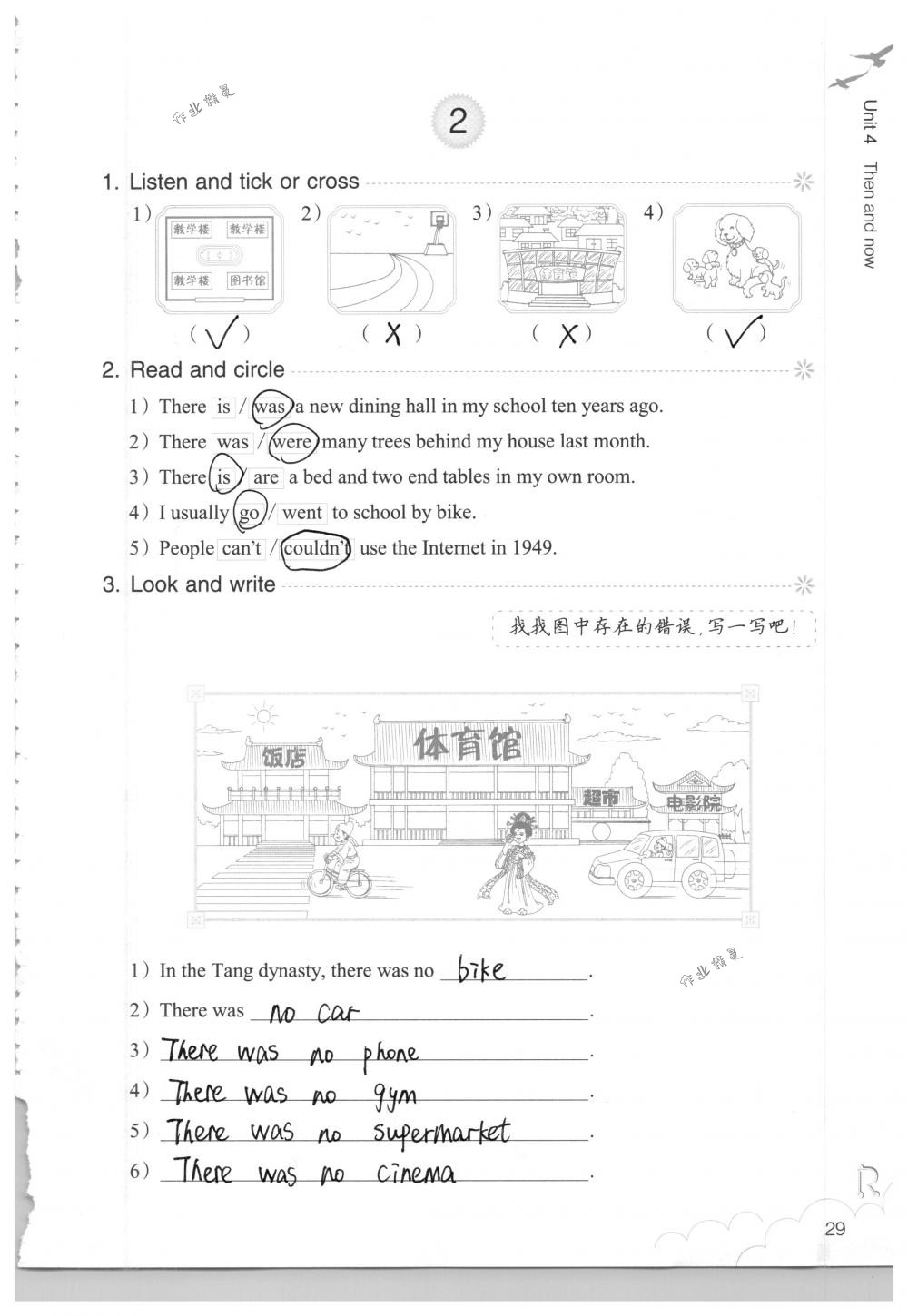 2018年英語(yǔ)作業(yè)本六年級(jí)下冊(cè)人教版浙江教育出版社 第29頁(yè)