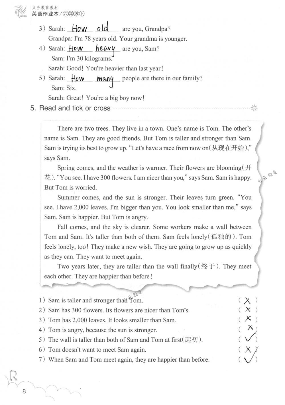 2018年英語作業(yè)本六年級(jí)下冊(cè)人教版浙江教育出版社 第8頁