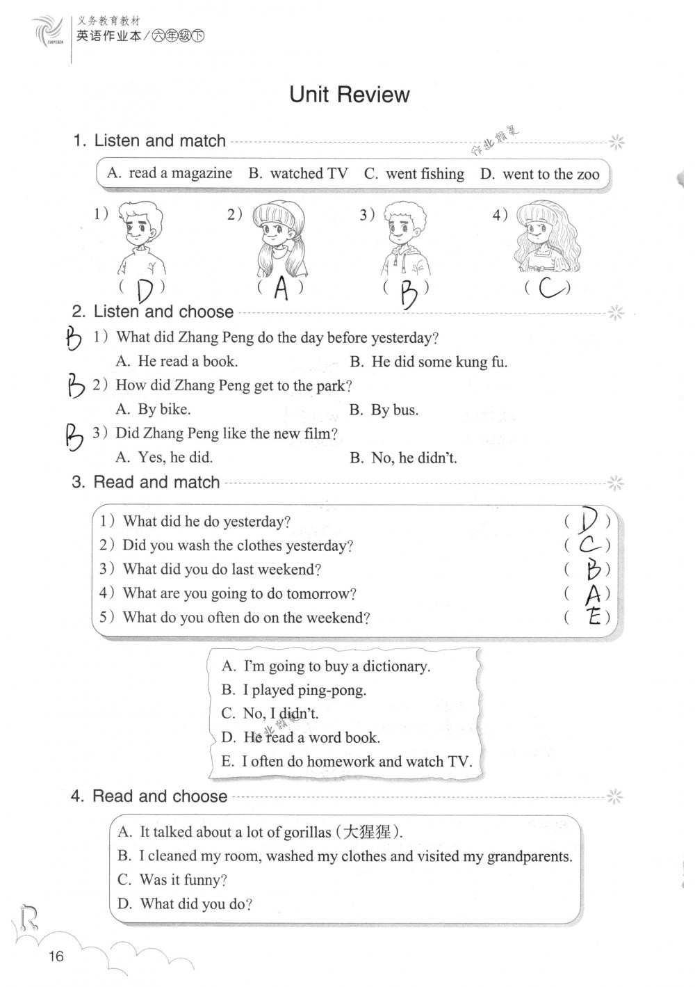 2018年英語作業(yè)本六年級下冊人教版浙江教育出版社 第16頁