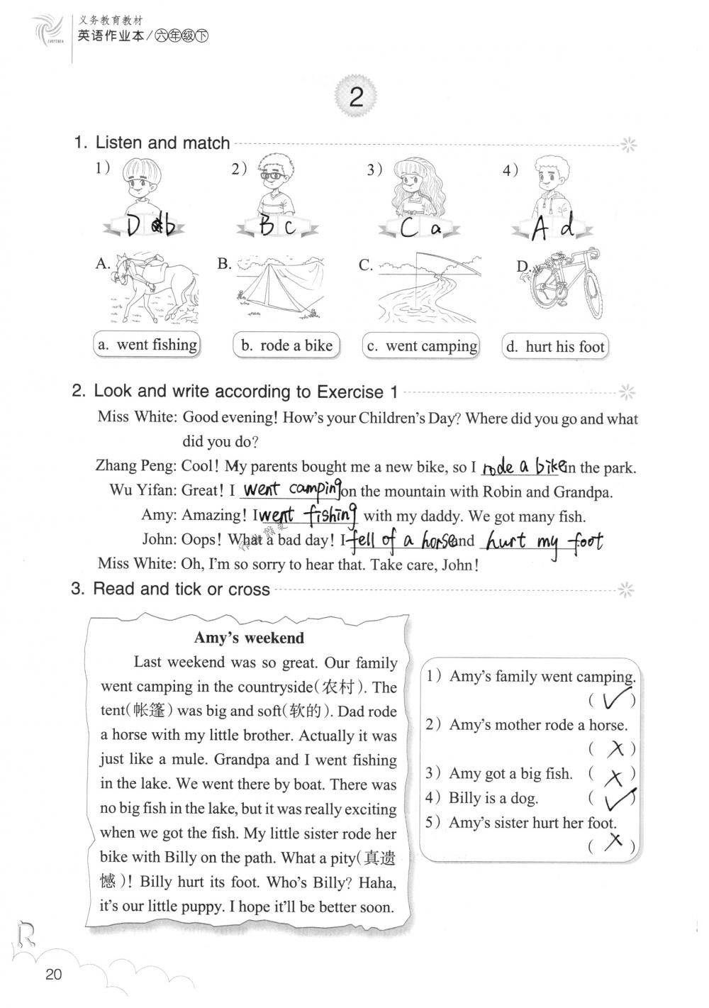 2018年英語作業(yè)本六年級下冊人教版浙江教育出版社 第20頁