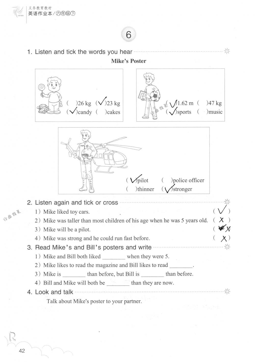 2018年英語作業(yè)本六年級下冊人教版浙江教育出版社 第42頁