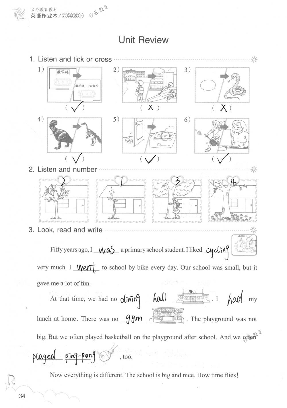 2018年英語(yǔ)作業(yè)本六年級(jí)下冊(cè)人教版浙江教育出版社 第34頁(yè)