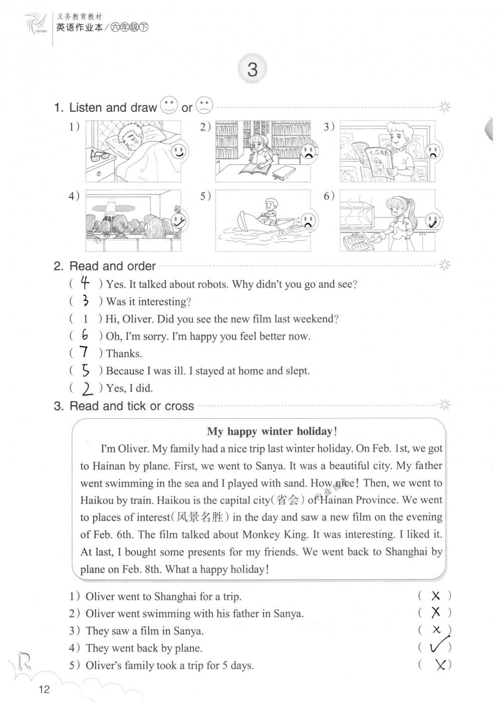 2018年英語作業(yè)本六年級下冊人教版浙江教育出版社 第12頁