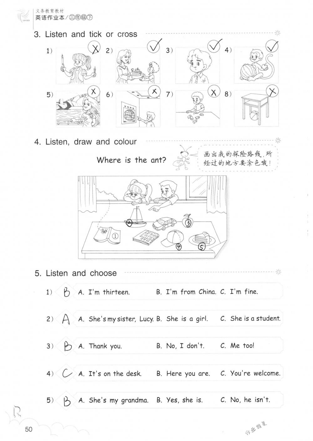 2018年英语作业本三年级下册人教版浙江教育出版社 第50页