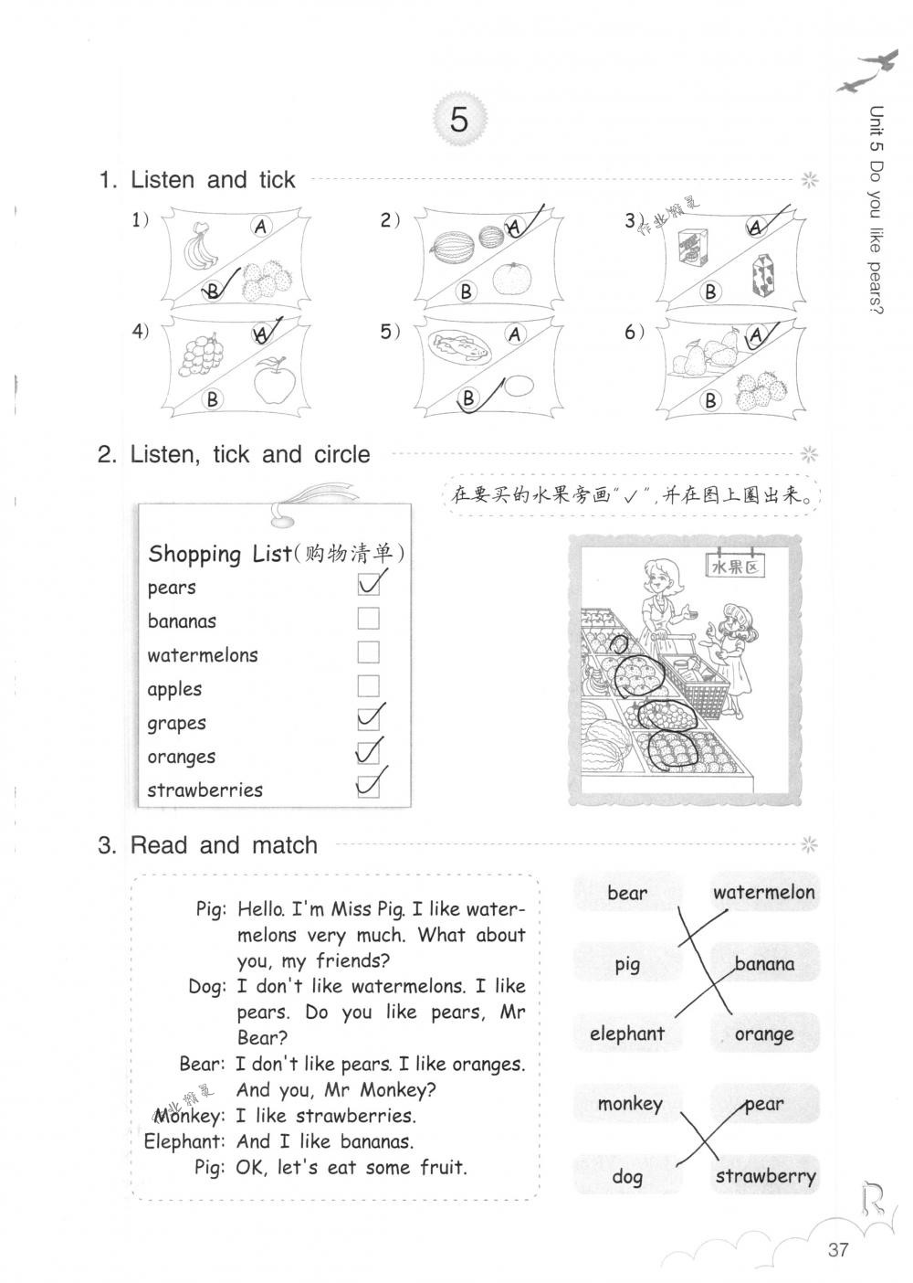 2018年英語(yǔ)作業(yè)本三年級(jí)下冊(cè)人教版浙江教育出版社 第37頁(yè)