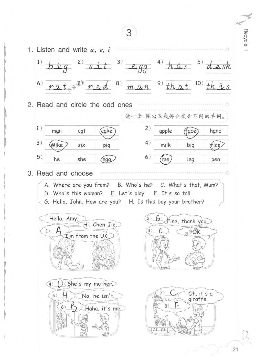 2018年英語(yǔ)作業(yè)本三年級(jí)下冊(cè)人教版浙江教育出版社 第21頁(yè)