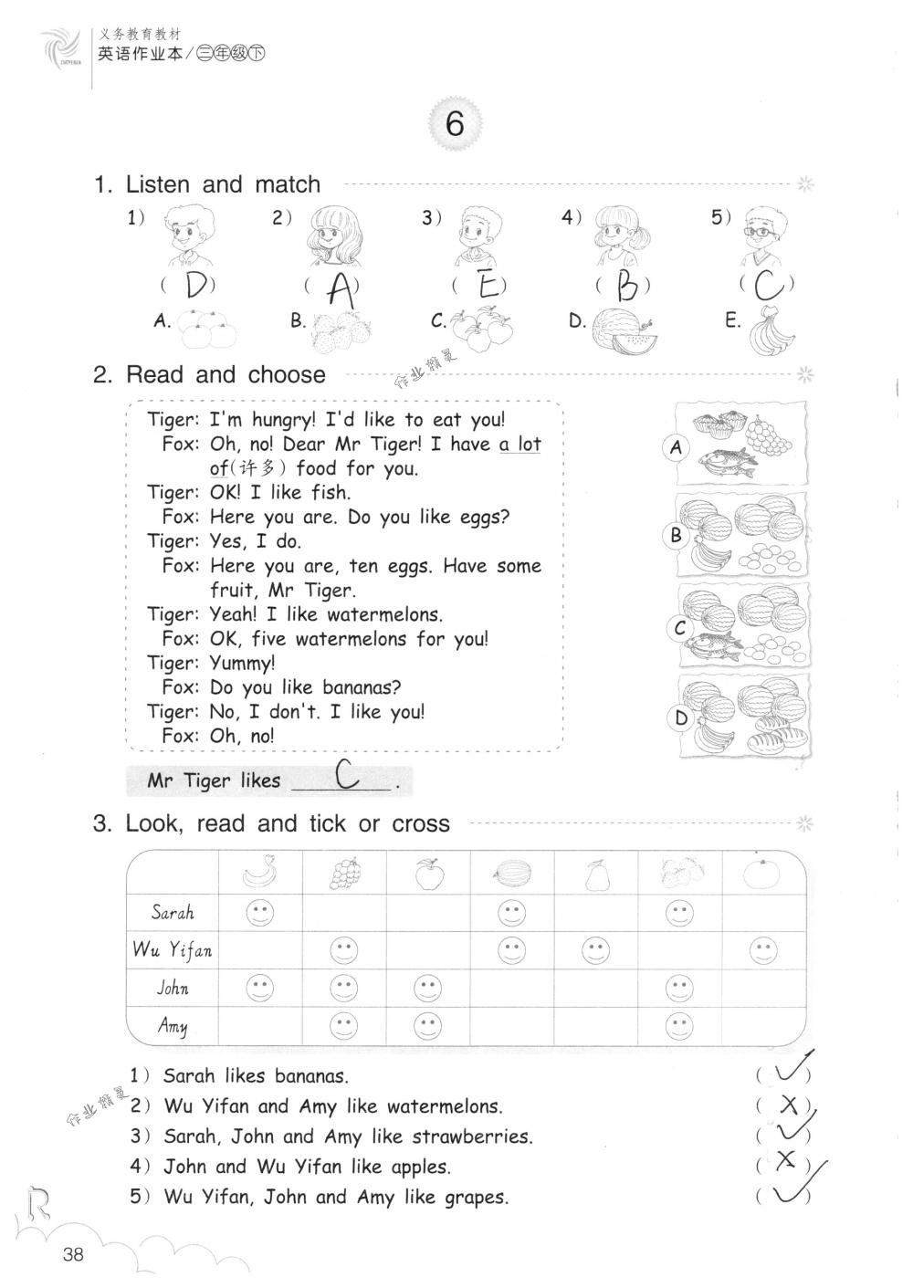 2018年英語作業(yè)本三年級(jí)下冊人教版浙江教育出版社 第38頁