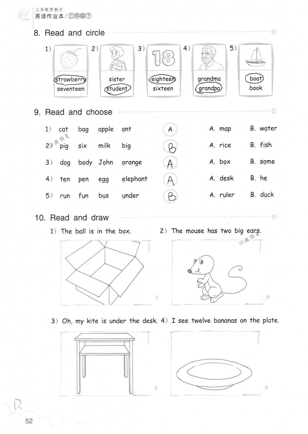 2018年英語作業(yè)本三年級下冊人教版浙江教育出版社 第52頁