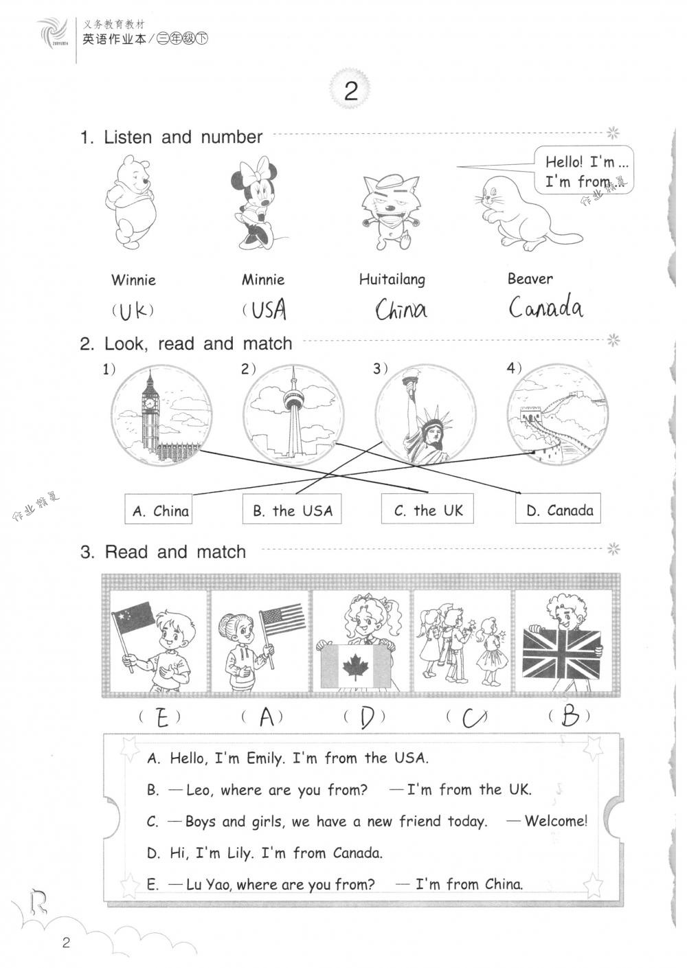 2018年英語作業(yè)本三年級下冊人教版浙江教育出版社 第2頁