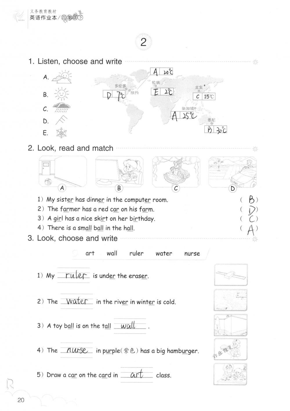 2018年英語作業(yè)本四年級下冊人教版浙江教育出版社 第20頁