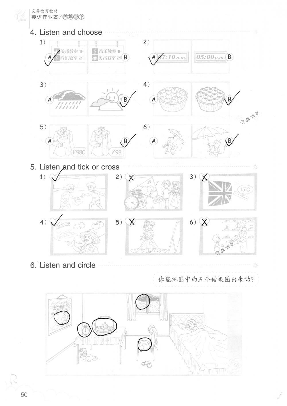 2018年英語(yǔ)作業(yè)本四年級(jí)下冊(cè)人教版浙江教育出版社 第50頁(yè)
