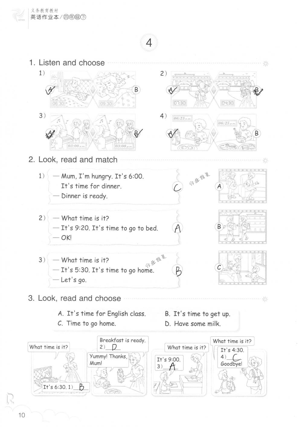 2018年英語作業(yè)本四年級下冊人教版浙江教育出版社 第10頁