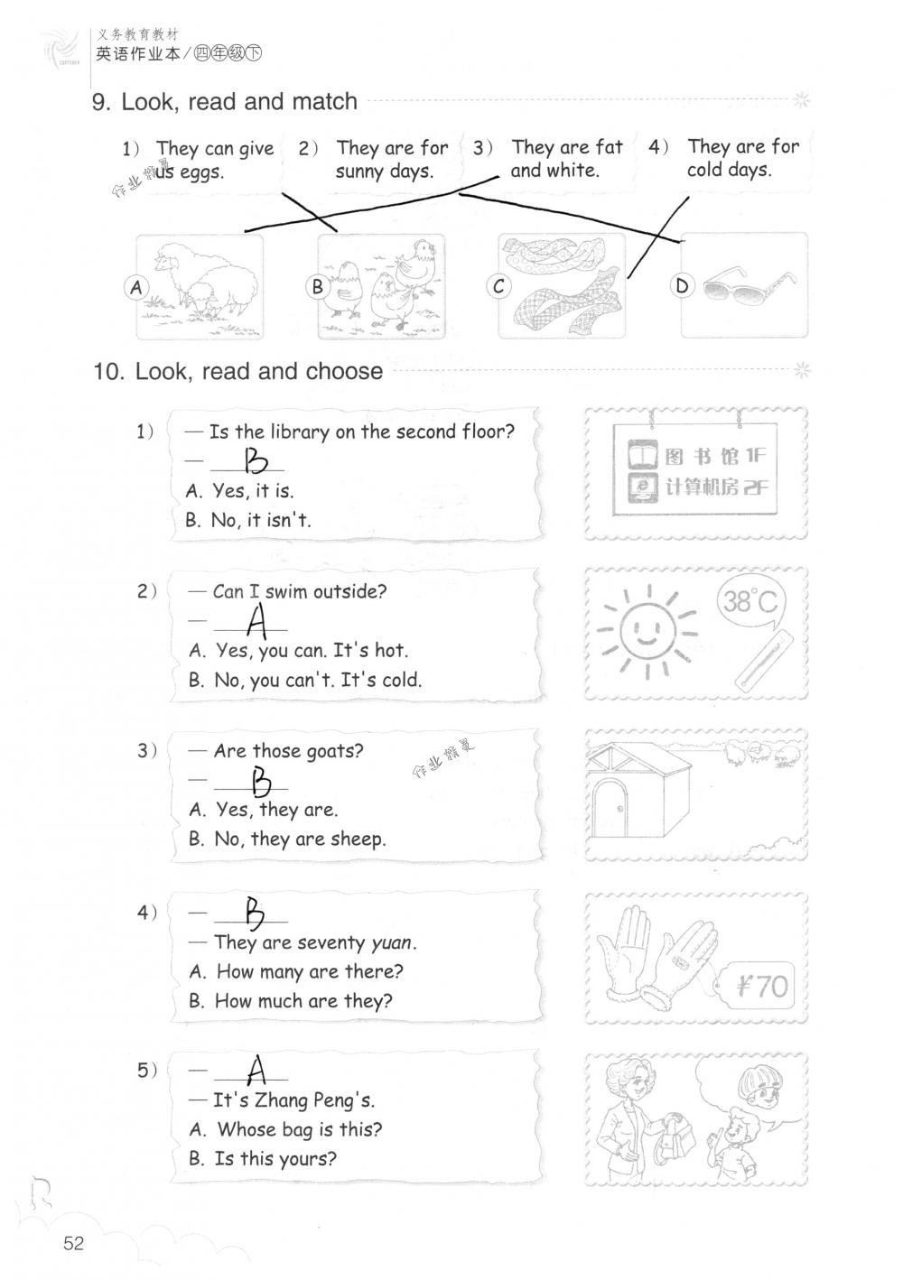 2018年英語作業(yè)本四年級下冊人教版浙江教育出版社 第52頁