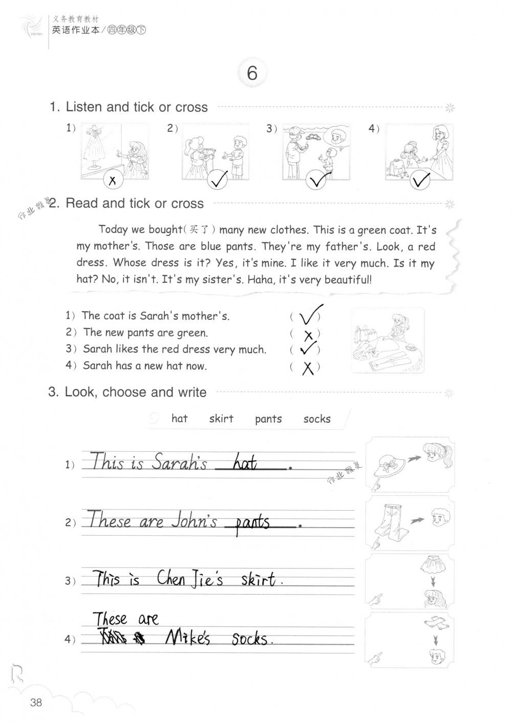 2018年英語作業(yè)本四年級下冊人教版浙江教育出版社 第38頁