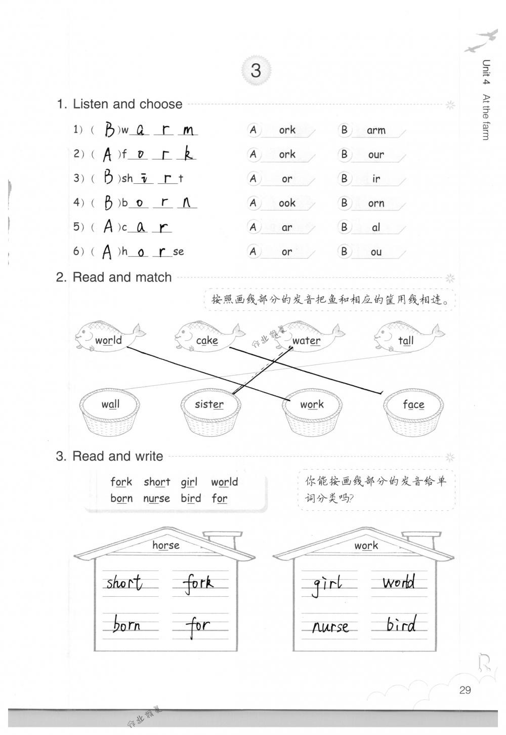 2018年英語(yǔ)作業(yè)本四年級(jí)下冊(cè)人教版浙江教育出版社 第29頁(yè)