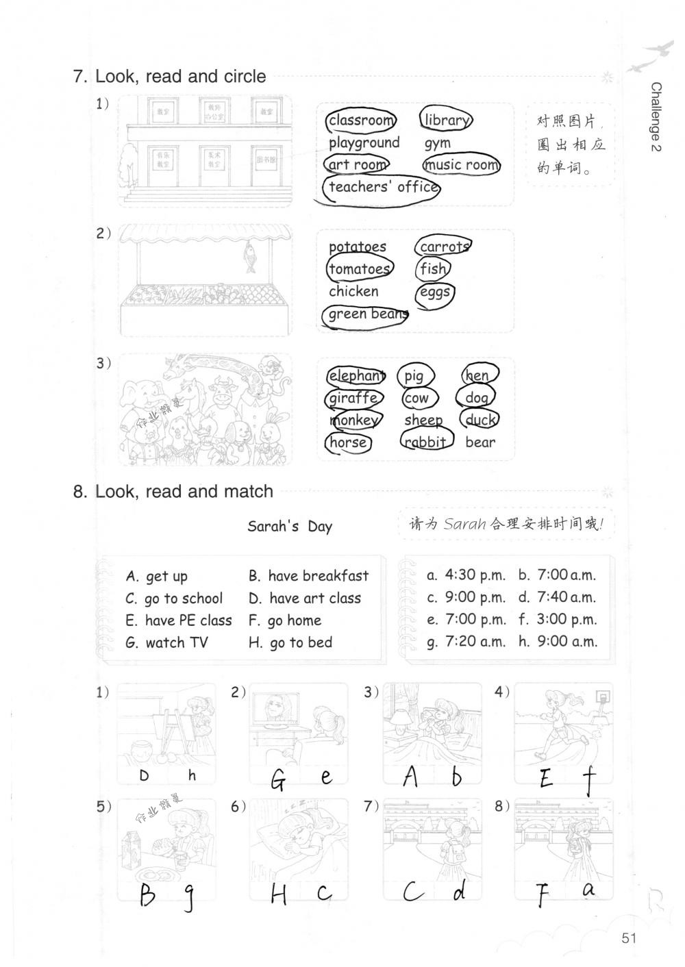 2018年英語作業(yè)本四年級下冊人教版浙江教育出版社 第51頁