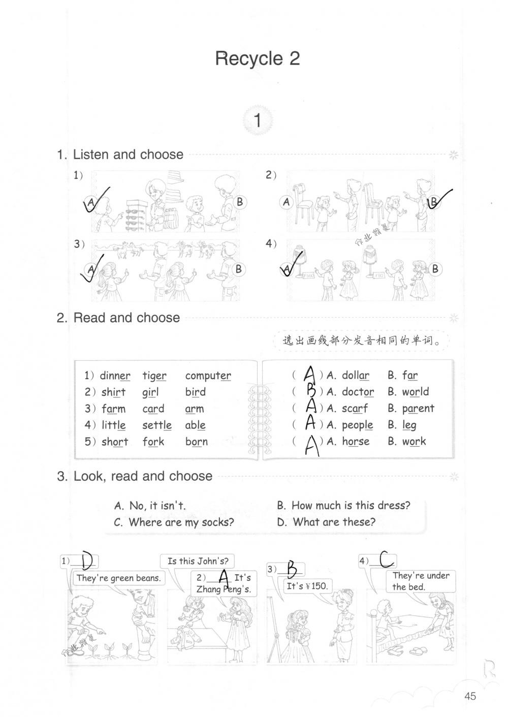 2018年英語(yǔ)作業(yè)本四年級(jí)下冊(cè)人教版浙江教育出版社 第45頁(yè)