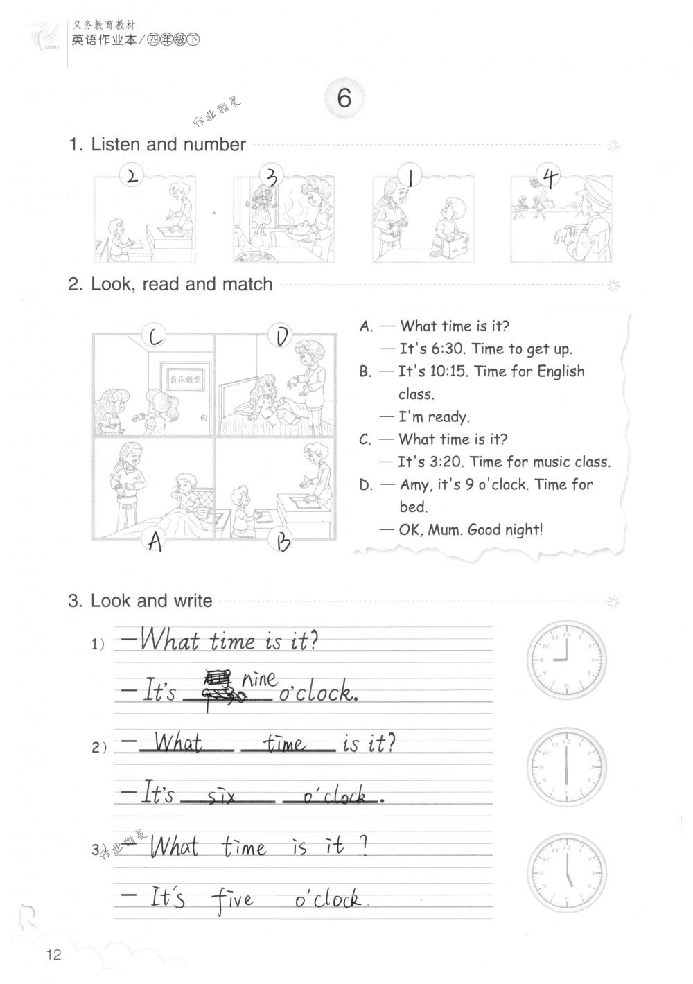 2018年英語(yǔ)作業(yè)本四年級(jí)下冊(cè)人教版浙江教育出版社 第12頁(yè)