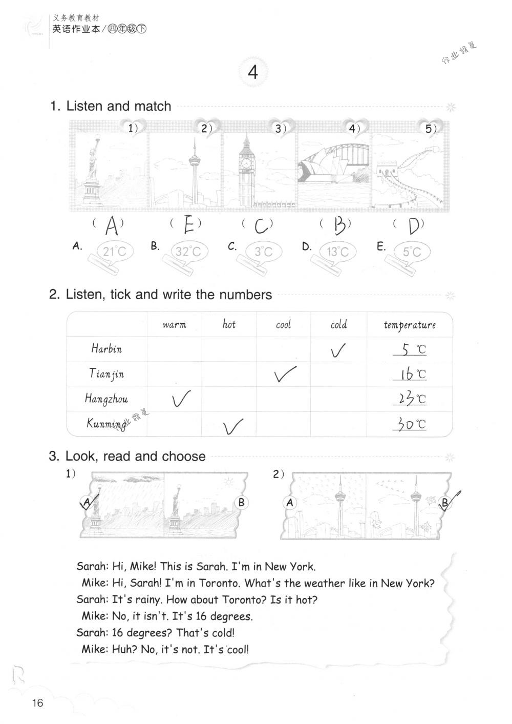 2018年英語作業(yè)本四年級下冊人教版浙江教育出版社 第16頁