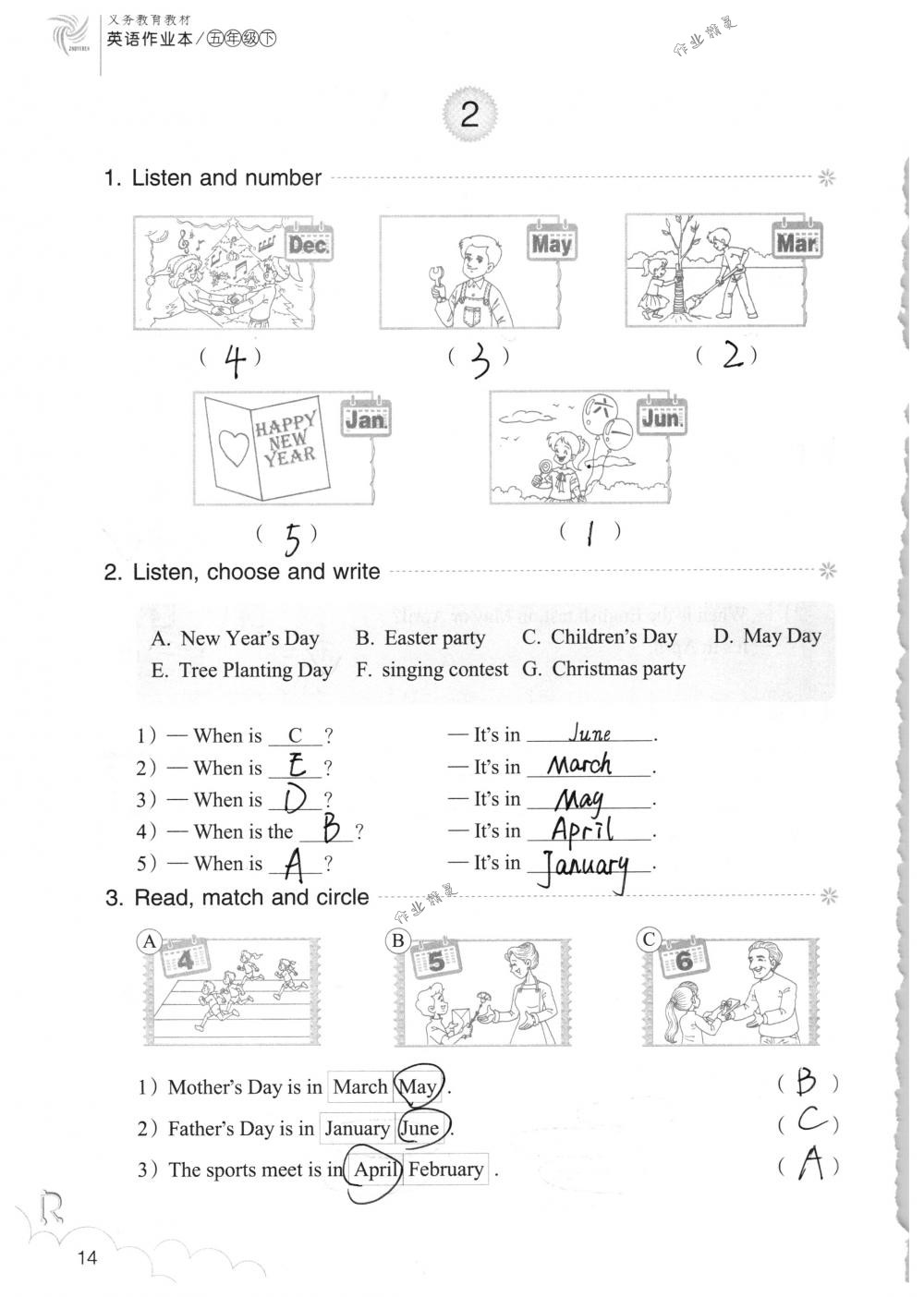 2018年英語(yǔ)作業(yè)本五年級(jí)下冊(cè)人教版浙江教育出版社 第14頁(yè)