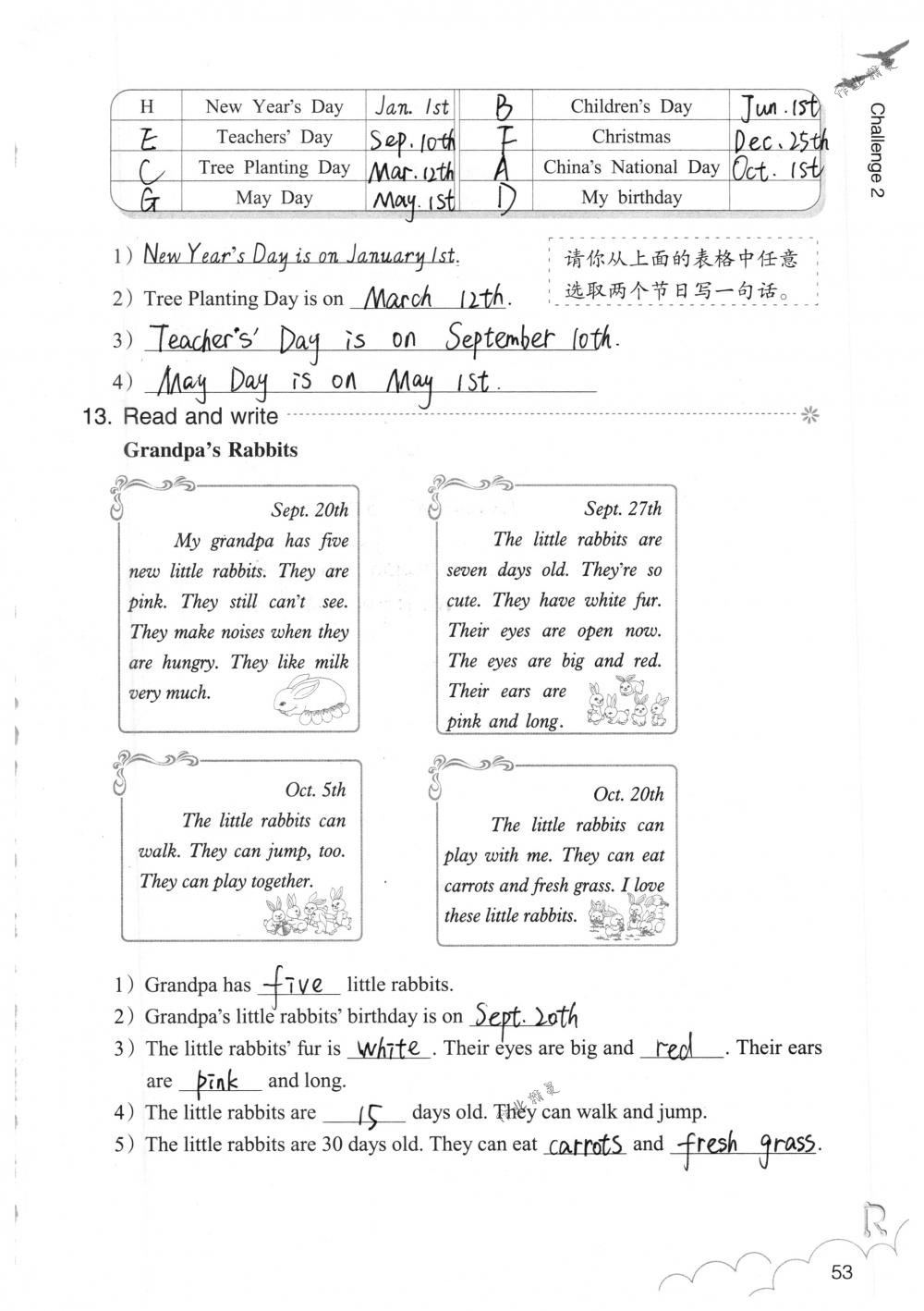 2018年英語作業(yè)本五年級下冊人教版浙江教育出版社 第53頁