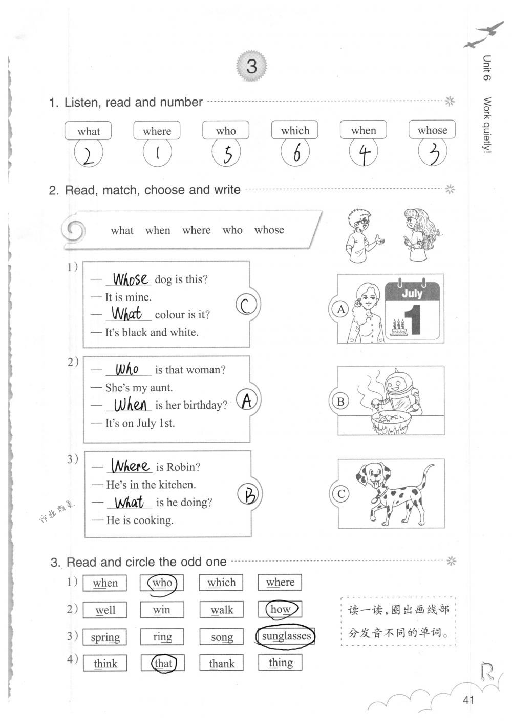 2018年英语作业本五年级下册人教版浙江教育出版社 第41页