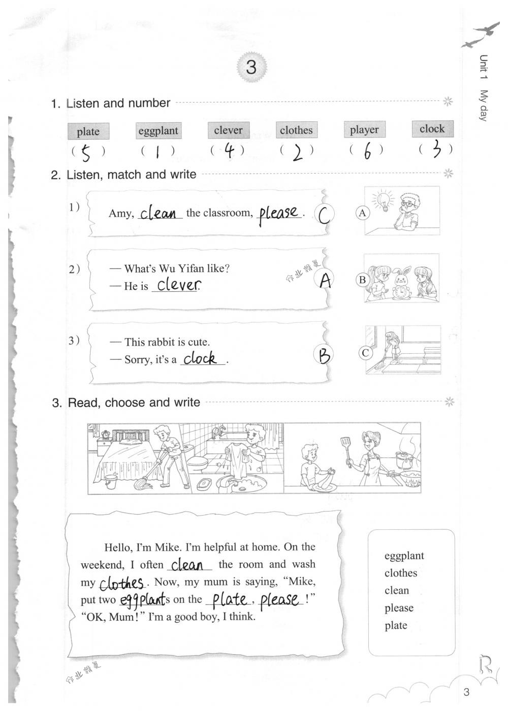 2018年英語作業(yè)本五年級下冊人教版浙江教育出版社 第3頁