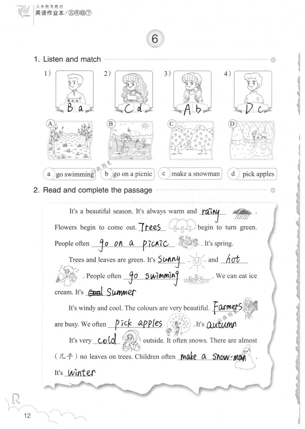2018年英語(yǔ)作業(yè)本五年級(jí)下冊(cè)人教版浙江教育出版社 第12頁(yè)