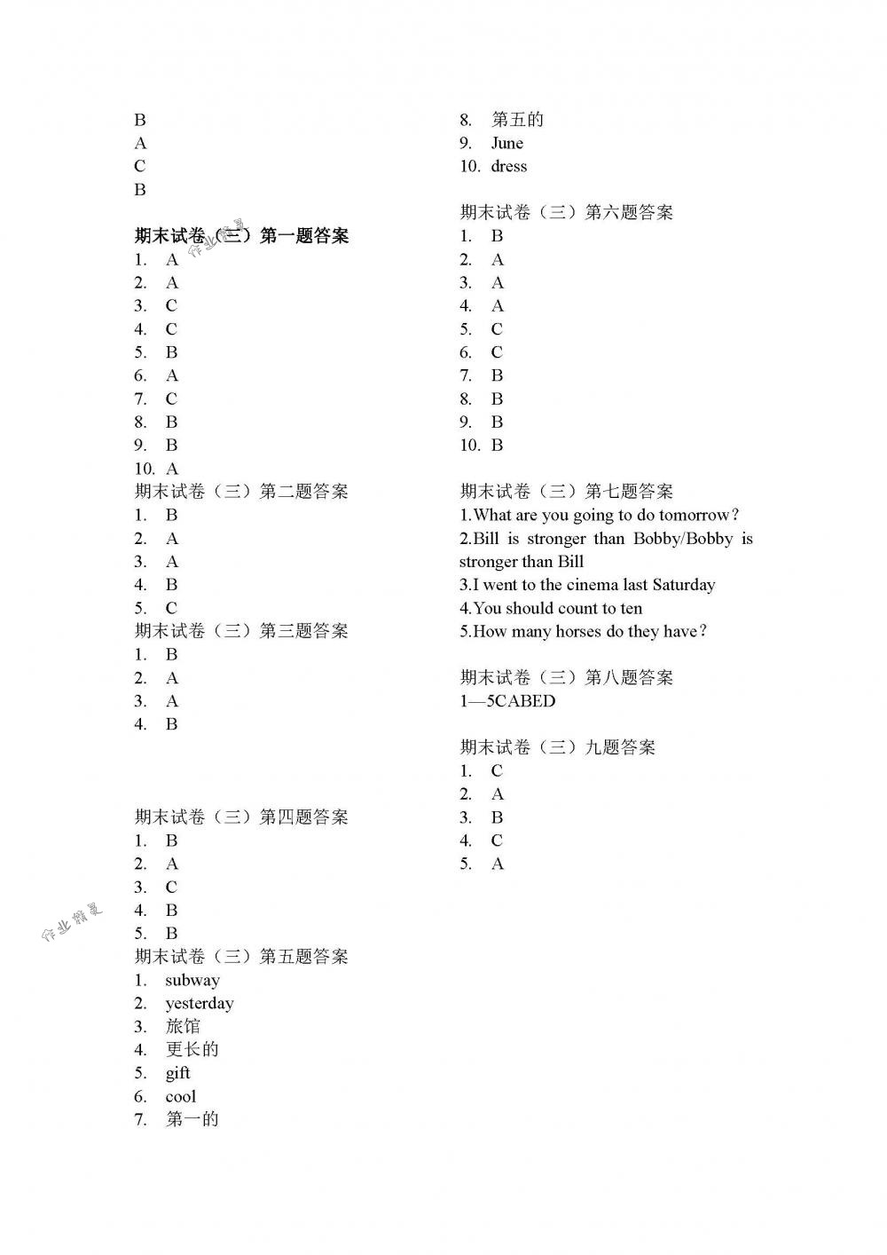 2018年作业本江西教育出版社六年级英语下册人教版 第6页