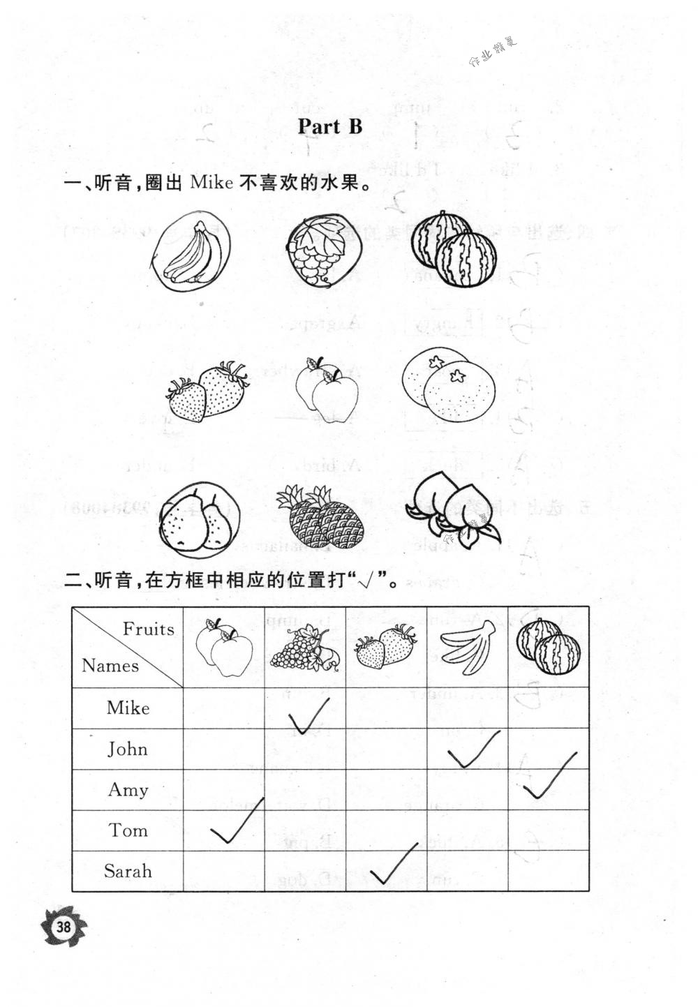 2018年課堂作業(yè)本三年級(jí)英語下冊(cè)人教版江西教育出版社 第38頁