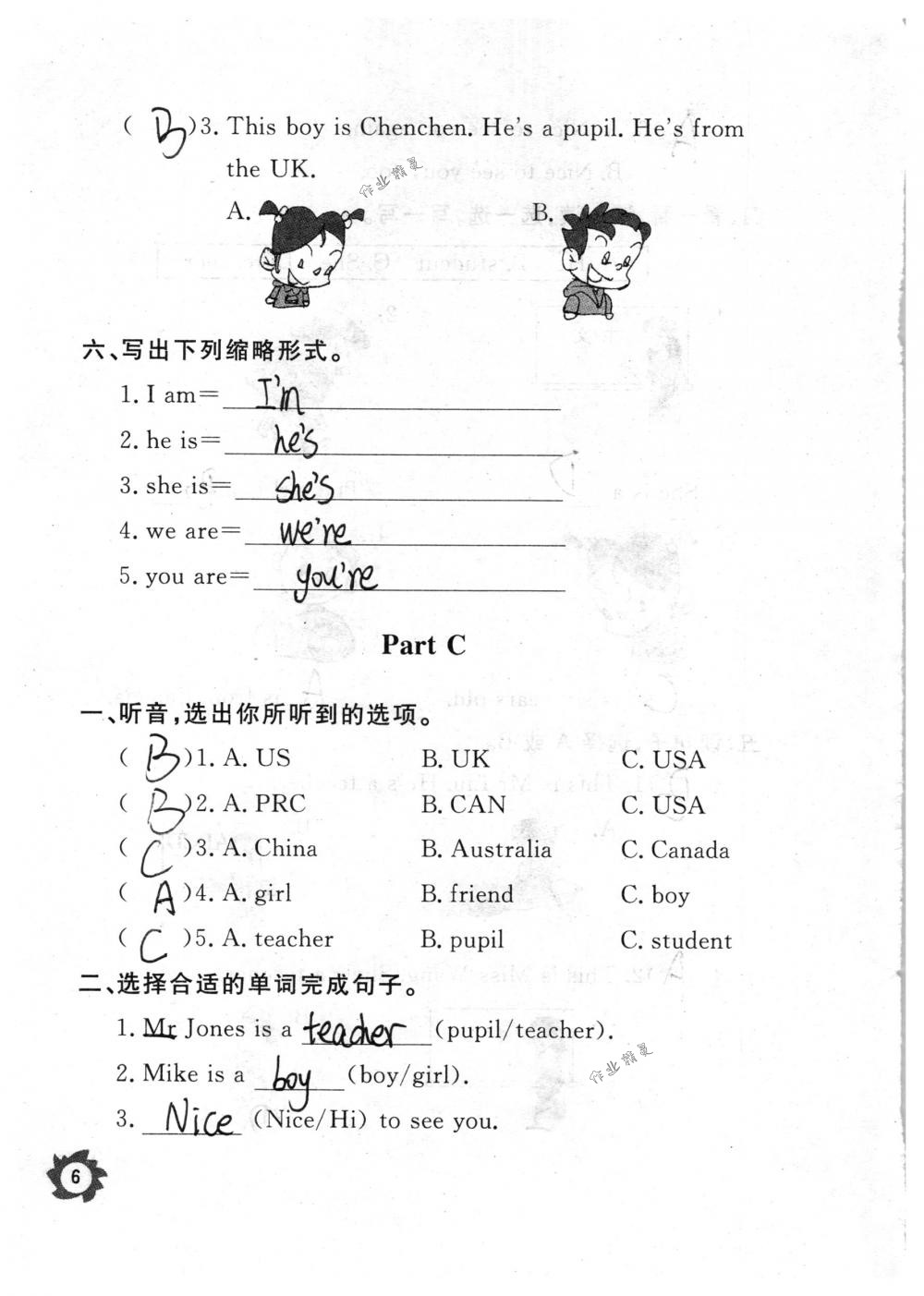 2018年課堂作業(yè)本三年級英語下冊人教版江西教育出版社 第6頁