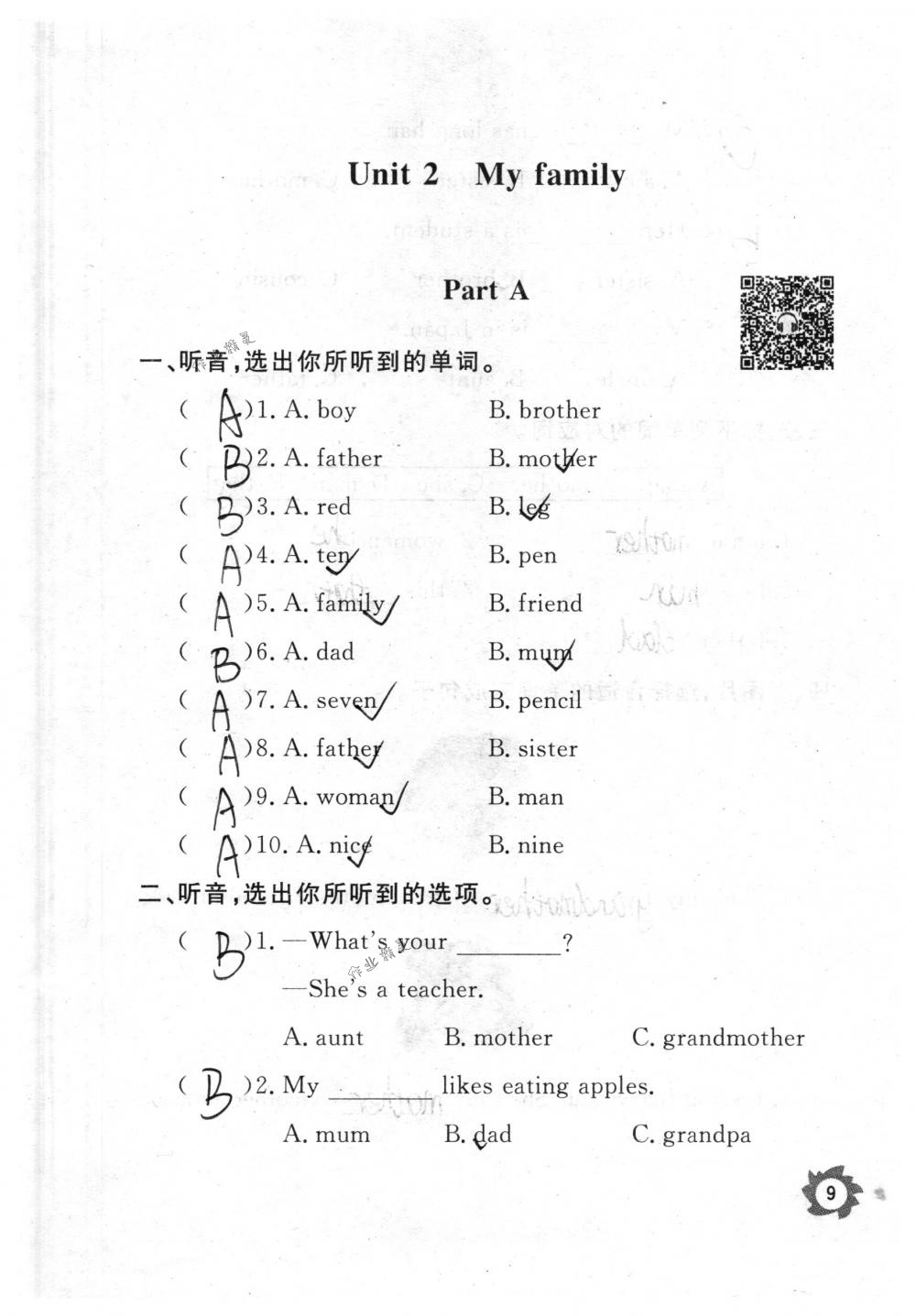 2018年課堂作業(yè)本三年級英語下冊人教版江西教育出版社 第9頁