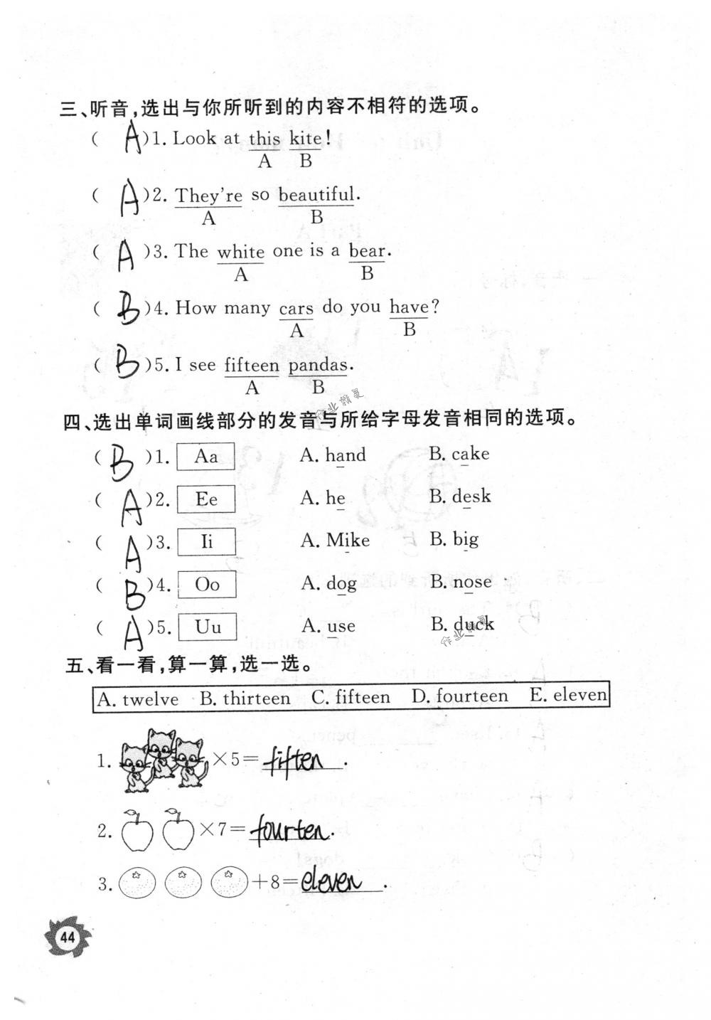 2018年課堂作業(yè)本三年級英語下冊人教版江西教育出版社 第44頁