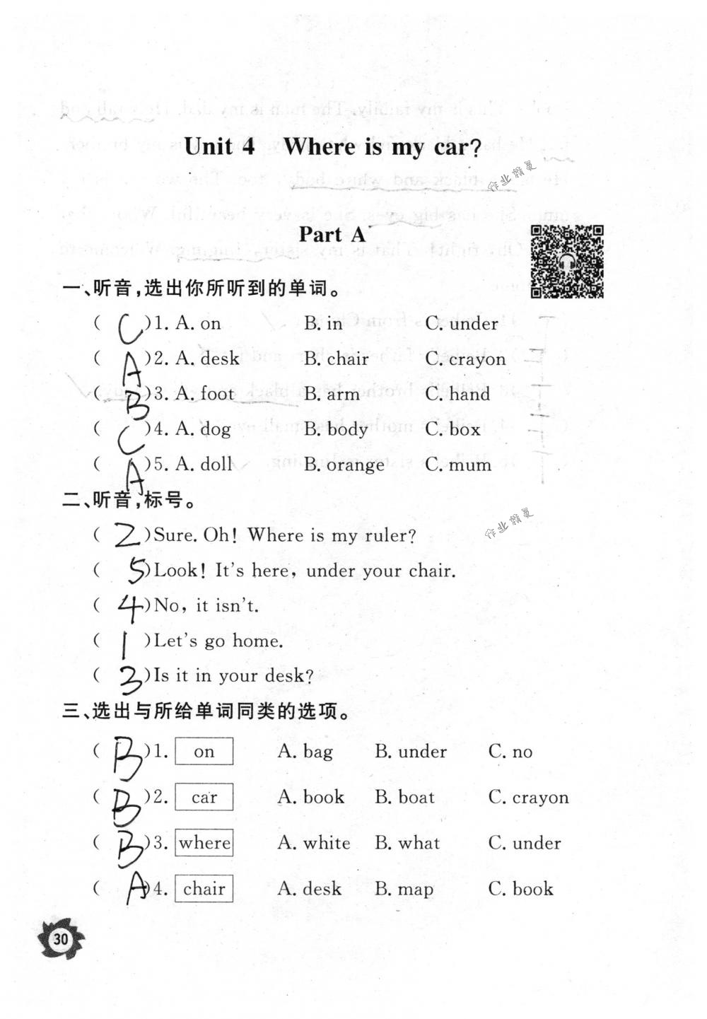 2018年課堂作業(yè)本三年級(jí)英語下冊(cè)人教版江西教育出版社 第30頁